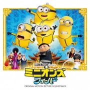 ミニオンズ フィーバー オリジナル・サウンドトラック