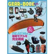 パラグライダー&パラモーターGEAR-BOOK2022-2023(イカロス・ムック) [ムックその他]