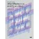 After Effectsでつくるロゴアニメーション―Motion Graphics Case Study [単行本]