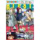 ゆるキャン△アニメコミック 3（まんがタイムKRコミックス-フォワードコミックス） [コミック]
