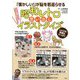 「懐かしい!」が脳を若返らせる昭和レトロ思い出しイラストクイズ [単行本]
