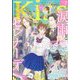 Kiss （キス） 2022年 07月号 [雑誌]