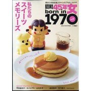 昭和45年女 2022年 07月号 [雑誌]