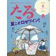 TARU （樽） 2022年 06月号 [雑誌]