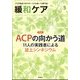 緩和ケア 2022年 05月号 [雑誌]