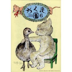 ちくま 2022年 06月号 [雑誌]