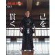月刊 剣道日本 2022年 07月号 [雑誌]