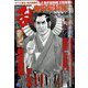 COMIC （コミック） 乱 2022年 07月号 [雑誌]