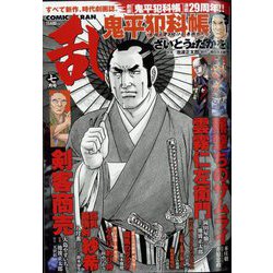 COMIC （コミック） 乱 2022年 07月号 [雑誌]