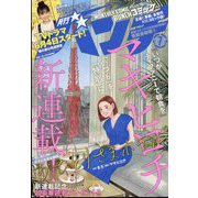 月刊コミックバンチ 2022年 07月号 [雑誌]