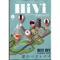 HiVi （ハイヴィ） 2022年 06月号 [雑誌]