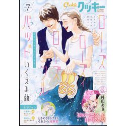 Cookie 雑誌 まとめ売り-