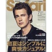 Safari(サファリ) 2022年 07月号 [雑誌]