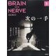 BRAIN AND NERVE (ブレイン・アンド・ナーヴ) - 神経研究の進歩 2022年 05月号 [雑誌]