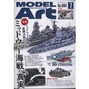 MODEL Art (モデル アート) 2022年 07月号 [雑誌]
