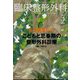 臨床整形外科 2022年 05月号 [雑誌]
