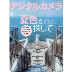 デジタルカメラマガジン 2022年 06月号 [雑誌]