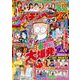 漫画パチンカーZ 無限 Vol.2(GW MOOK<781>) [ムックその他]