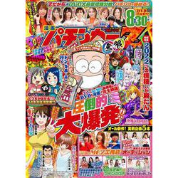 漫画パチンカーZ 無限 Vol.2(GW MOOK<781>) [ムックその他]