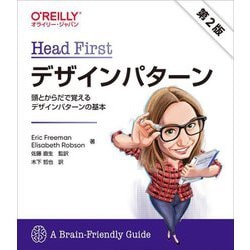 ヨドバシ.com - Head Firstデザインパターン―頭とからだで覚える