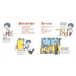 ヨドバシ.com - 育ちのよさが身につくおさほうえほん [単行本