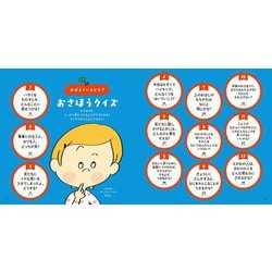 おさほうえほん : 育ちのよさが身につく Amazon.co.jp: 育ちのよさが身につく おさほうえほん : 高濱正伸: 本