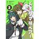 くまクマ熊ベアー ～今日もくまクマ日和～ ２(PASH！コミックス) [コミック]