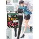 攻略!大ダンジョン時代 俺だけスキルがやたらポエミーなんだけど(PASH!ブックス) [単行本]