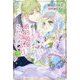 王太子に婚約破棄されたので、もうバカのふりはやめようと思います〈2〉(PB Fiore) [単行本]