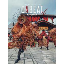 ONBEAT vol.16 Premium [全集叢書]