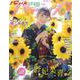 声優パラダイスＲ　ｖｏｌ．４９(ＡＫＩＴＡ　ＤＸシリーズ) [ムックその他]