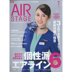 AIR STAGE (エア ステージ) 2022年 07月号 [雑誌]