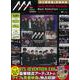 Asia Artist Awards Best Selection DVD BOOK 2017-2016 [磁性媒体など]