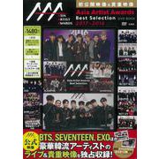 Asia Artist Awards Best Selection DVD BOOK 2017-2016 [磁性媒体など]