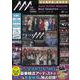 Asia Artist Awards Best Selection DVD BOOK 2019-2018 [磁性媒体など]