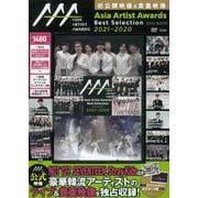 Asia Artist Awards Best Selection DVD BOOK 2021-2020 [磁性媒体など]
