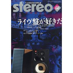 stereo (ステレオ) 2022年 06月号 [雑誌]