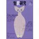 短歌研究 2022年 06月号 [雑誌]