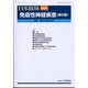 増刊日本臨床 2022年 05月号 [雑誌]