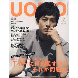 uomo (ウオモ) 2022年 07月号 [雑誌]