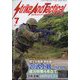 Strike And Tactical (ストライク・アンド・タクティカルマガジン) 2022年 07月号 [雑誌]
