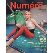 Numero TOKYO (ヌメロ・トウキョウ) 2022年 08月号 [雑誌]