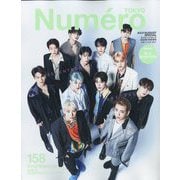 増刊Numero Tokyo 2022年 07月号 [雑誌]