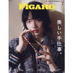 ヨドバシ.com - madame FIGARO japon (フィガロ ジャポン) 2022年 07月