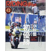 RIDING SPORT (ライディングスポーツ) 2022年 07月号 [雑誌]