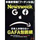 Newsweek (ニューズウィーク日本版) 2022年 6/14号 [雑誌]