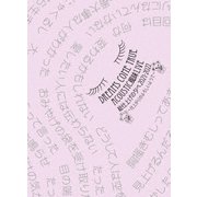 DREAMS COME TRUE ACOUSTIC風味LIVE 総仕上げの夕べ 2021/2022 ~仕上がりがよろしいようで~