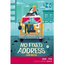 住所、不定(STAMP BOOKS) [全集叢書]