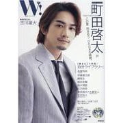 Ｗ! VOL.33 [ムックその他]