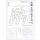 お楽しみはこれからだ〈PART5〉 復刊 [単行本]